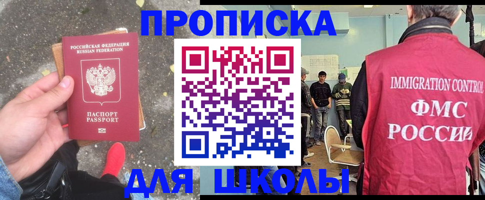 где прописаться в Константиновске