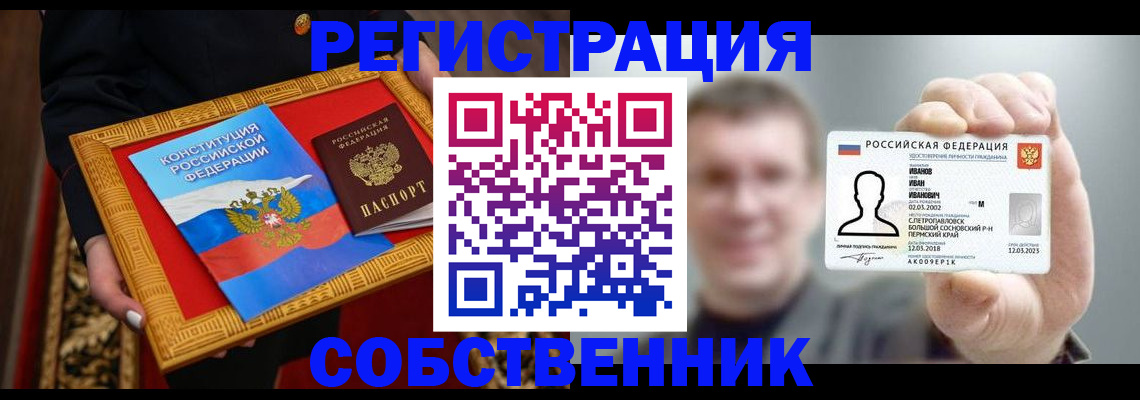 найти адрес прописки в Константиновске