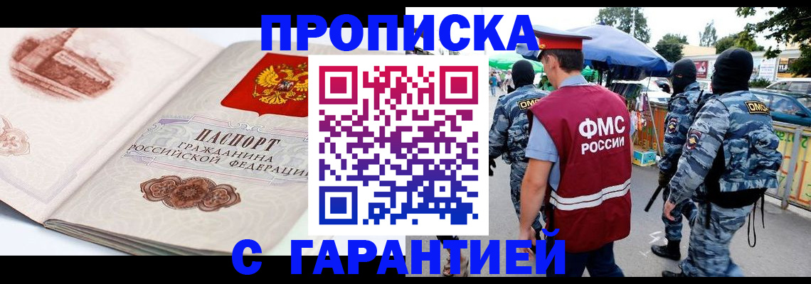 прописка паспорт в Константиновске