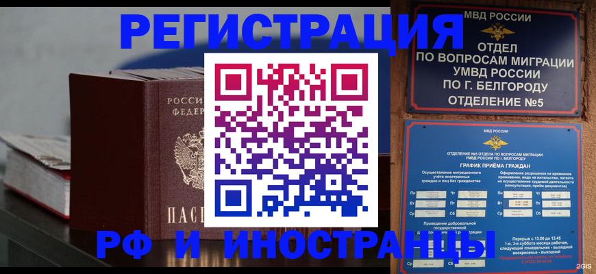 прописка 2025 в Константиновске