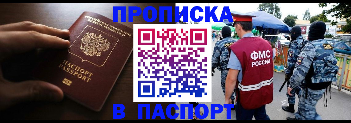 пропишу в квартире в Константиновске
